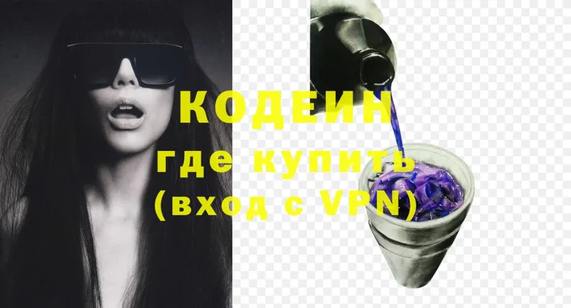 Кодеиновый сироп Lean Purple Drank  купить закладку  hydra как зайти  Избербаш 