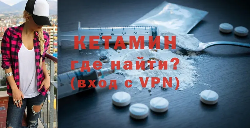 Кетамин VHQ Избербаш